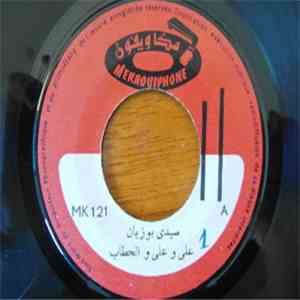 على و على و الحطاب - سيدي بوزيان/ السعار أجدي download free