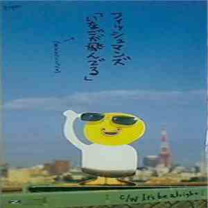 フィッシュマンズ - いなごが飛んでる download free