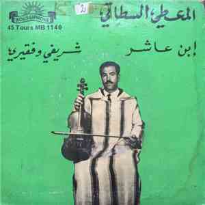 المعطي السطاتي - إبن عاشر / شريفي وفقيرة download free