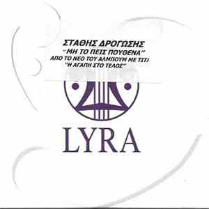 Στάθης Δρογώσης - Μην Το Πεις Πουθενά download free