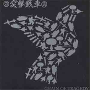 突撃戦車 - Chain Of Tragedy download free