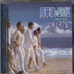 周華健 & Easy Band  - 小天堂 download free