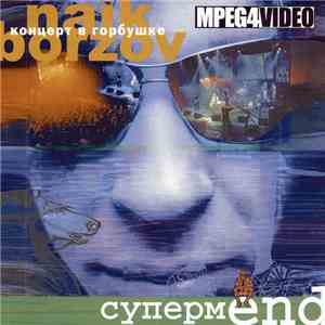 Naik Borzov - СупермEnd. Концерт В Горбушке download free