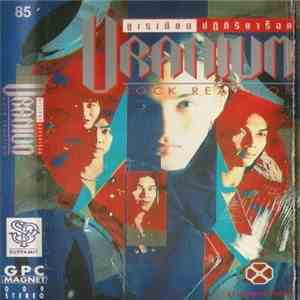 Uranium  - Rock Reaction - ปฏิกิริยาร็อค download free