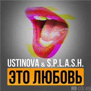 Ustinova & S.P.L.A.S.H. - Это Любовь download free