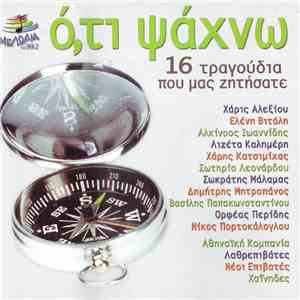 Various - Ό,τι Ψάχνω (16 Τραγούδια Που Μας Ζητήσατε) download free