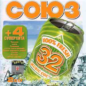 Various - Союз 32 download free